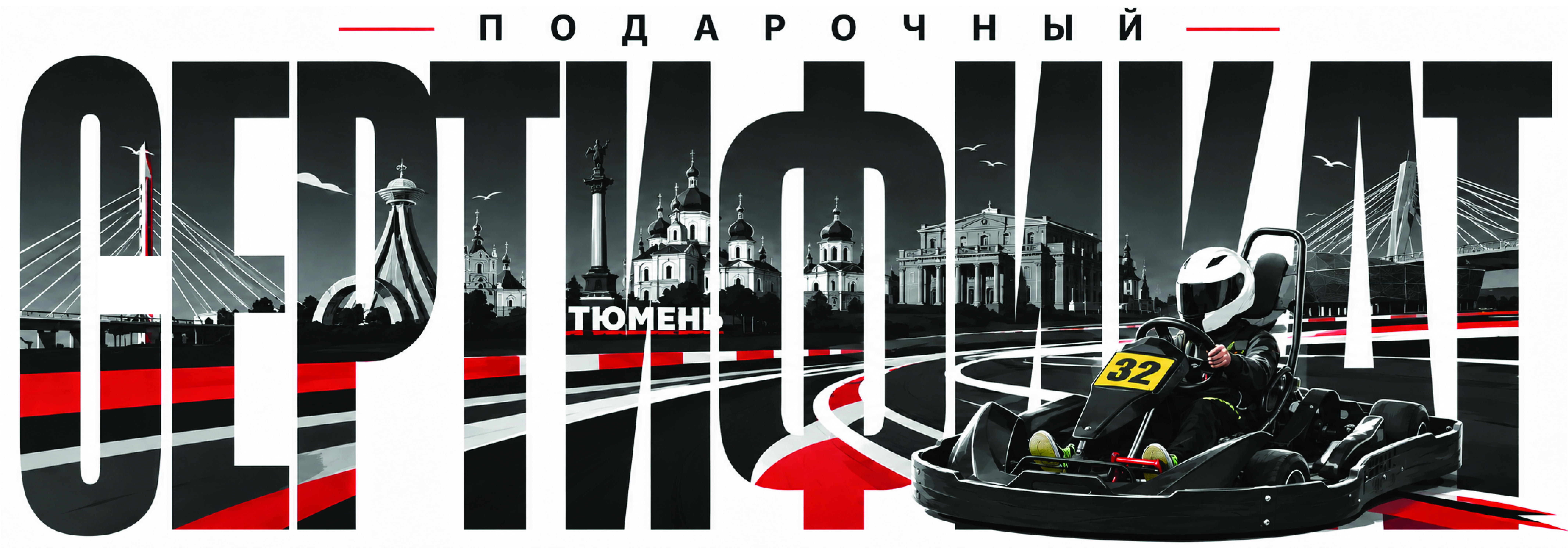 Подарите сертификат
